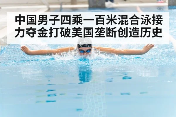 butterfly swimmer