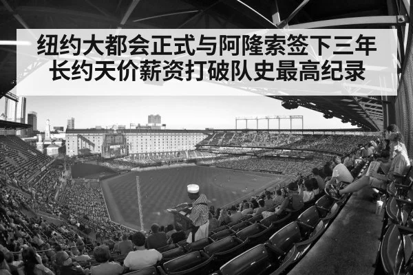 baseball stadium crowd