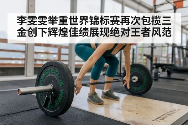 weightlifting training